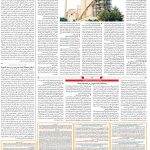 صفحه۱۱-۹ مرداد ۱۴۰۰