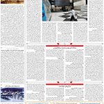 صفحه۱۱-۱۱ مرداد ۱۴۰۰