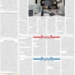 صفحه۱۱-۱۳مرداد ۱۴۰۰