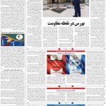 صفحه۱۱-۲۴ مرداد۱۴۰۰