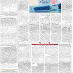 صفحه۱۱-۳ شهریور ۱۴۰۰