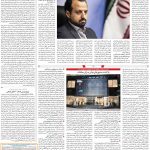 صفحه۱۱-۶ شهریور ۱۴۰۰