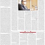 صفحه۱۱-۷ شهریور ۱۴۰۰