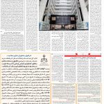 صفحه۱۱-۸ شهریور ۱۴۰۰