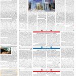صفحه۱۱-۹ شهریور ۱۴۰۰