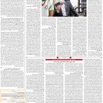 صفحه۱۱-۱۰شهریور ۱۴۰۰