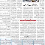 صفحه ۱۱- ۱۰ خرداد  ۱۳۹۹