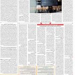 صفحه۱۱-۲۵ شهریور ۱۴۰۰