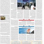 صفحه۱۱-۲۸ شهریور ۱۴۰۰
