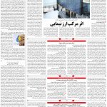 صفحه۱۱-۳۰ شهریور ۱۴۰۰