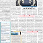 صفحه۱۱-۲۰ مهر ۱۴۰۰