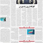 صفحه۱۱-۲۹ مهر ۱۴۰۰