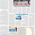 صفحه۱۱-۳ آبان ۱۴۰۰