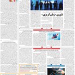 صفحه۱۱-۸ آبان ۱۴۰۰
