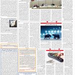 صفحه۱۱-۲۰ آبان ۱۴۰۰