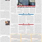 صفحه۱۱-۲۵ آبان ۱۴۰۰