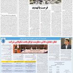 صفحه۱۱-۱۸خرداد۱۳۹۹