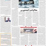 صفحه۱۱-۲۶ آبان ۱۴۰۰
