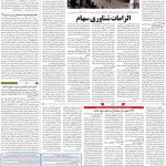 صفحه ۱۱-۲۱خرداد۱۳۹۹
