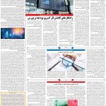 صفحه۱۱-۰۱ دی ۱۴۰۰