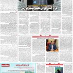 صفحه۱۱-۰۴ دی ۱۴۰۰