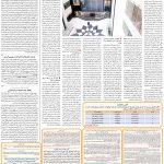 صفحه۱۱-۰۵ دی ۱۴۰۰