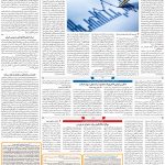 صفحه۱۱-۰۶ دی ۱۴۰۰