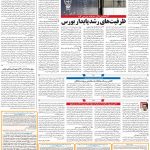 صفحه۱۱-۰۷ دی ۱۴۰۰