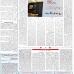 صفحه ۱۱-۲۲خرداد۱۳۹۹