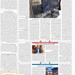 صفحه۱۱-۰۸ دی ۱۴۰۰
