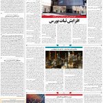 صفحه۱۱-۰۹ دی ۱۴۰۰