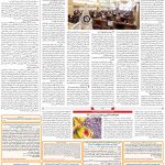 صفحه۱۱-۱۱ دی ۱۴۰۰