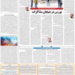 صفحه۱۱-۲۰ دی ۱۴۰۰