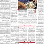 صفحه ۱۱-۲۵خرداد۱۳۹۹