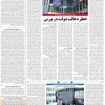 صفحه۱۱-۲۱ دی ۱۴۰۰