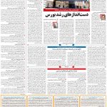 صفحه۱۱-۲۲ دی ۱۴۰۰