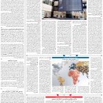 صفحه۱۱-۲۶ دی ۱۴۰۰