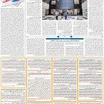 صفحه۱۱-۲۷ دی ۱۴۰۰
