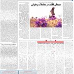 صفحه۱۱-۲۶خرداد۱۳۹۹
