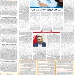 صفحه۱۱-۰۳ بهمن ۱۴۰۰