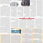 صفحه۱۱-۱۳ بهمن ۱۴۰۰