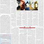 صفحه ۱۱-۳۱خرداد۱۳۹۹