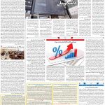 صفحه۱۱-۲۱ بهمن ۱۴۰۰