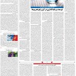 صفحه۱۱-۲۳ بهمن ۱۴۰۰
