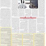صفحه۱۱-۰۱ اسفند ۱۴۰۰