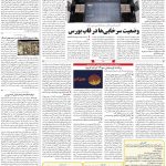 صفحه۱۱-۰۳ اسفند ۱۴۰۰