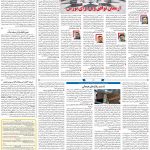 صفحه۱۱-۰۵ اسفند ۱۴۰۰