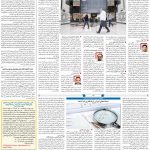 صفحه۱۱-۰۸ اسفند ۱۴۰۰