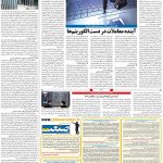 صفحه۱۱-۰۹ اسفند ۱۴۰۰