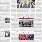 صفحه۱۱-۱۲ اسفند ۱۴۰۰